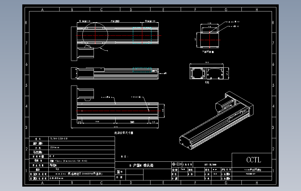 TL100-S250-BR直线模组.DWG