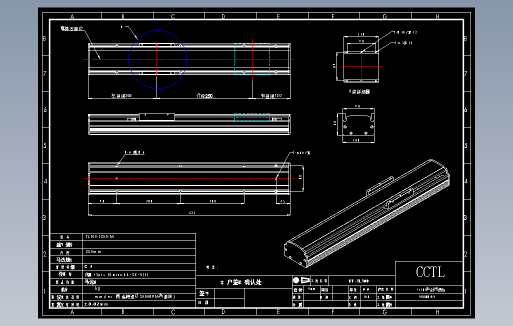 TL100-S250-M直线模组.DWG