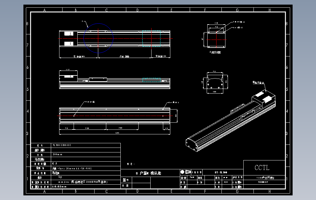 TL100-S300-BC直线模组.DWG