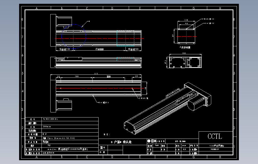 TL100-S300-BL直线模组.DWG