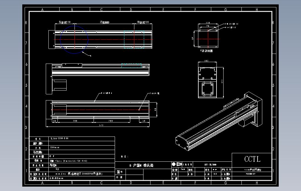 TL100-S300-BM直线模组.DWG