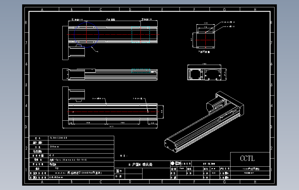 TL100-S300-BR直线模组.DWG