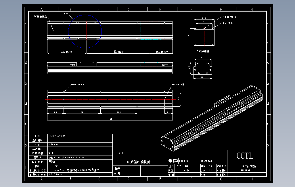 TL100-S300-M直线模组.DWG