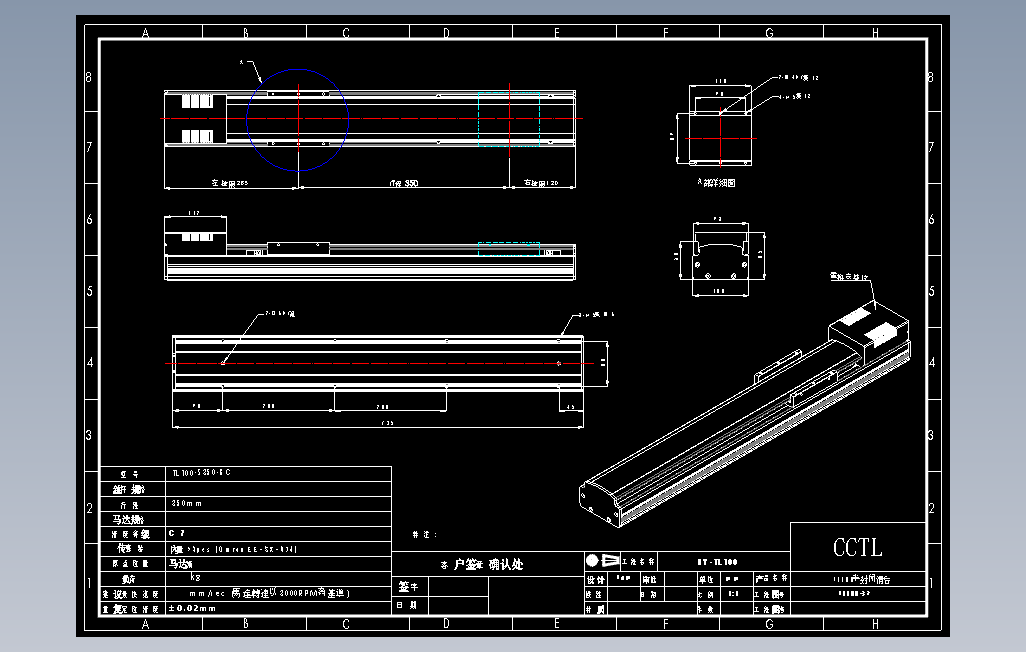 TL100-S350-BC直线模组.DWG