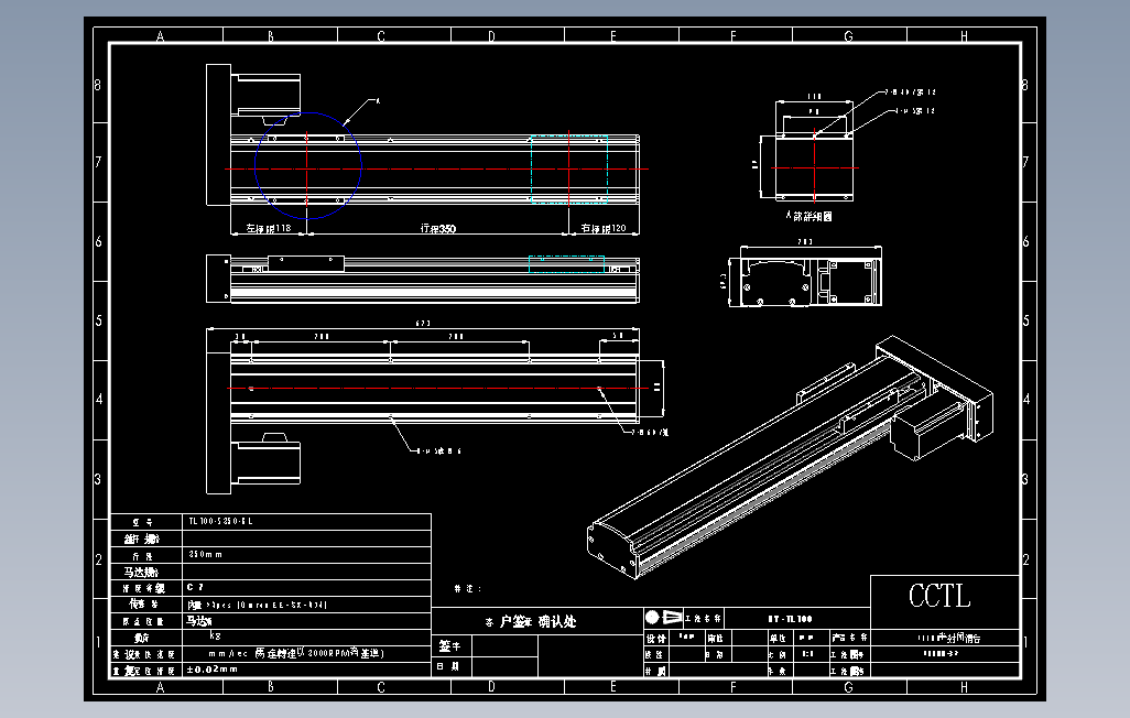 TL100-S350-BL直线模组.DWG