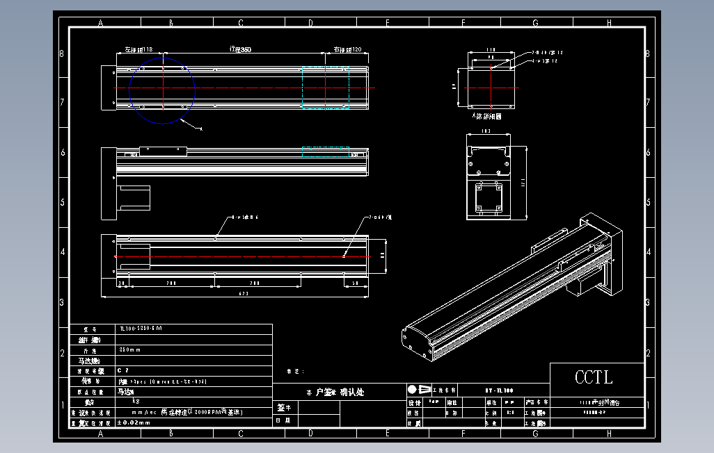 TL100-S350-BM直线模组.DWG