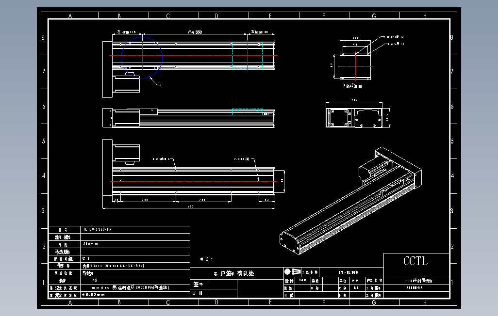 TL100-S350-BR直线模组.DWG