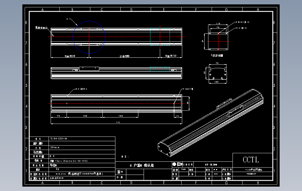 TL100-S350-M直线模组.DWG
