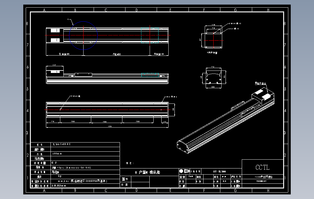 TL100-S400-BC直线模组.DWG