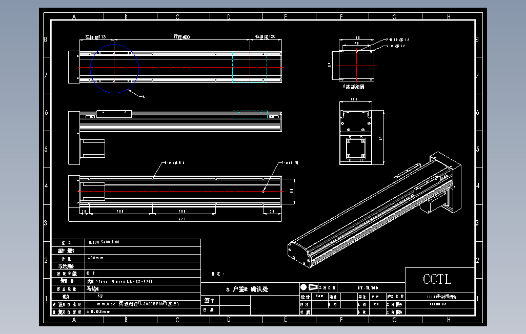 TL100-S400-BM直线模组.DWG