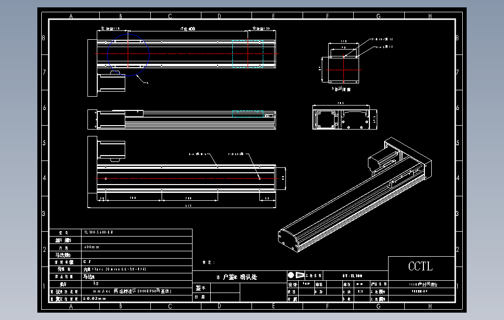 TL100-S400-BR直线模组.DWG