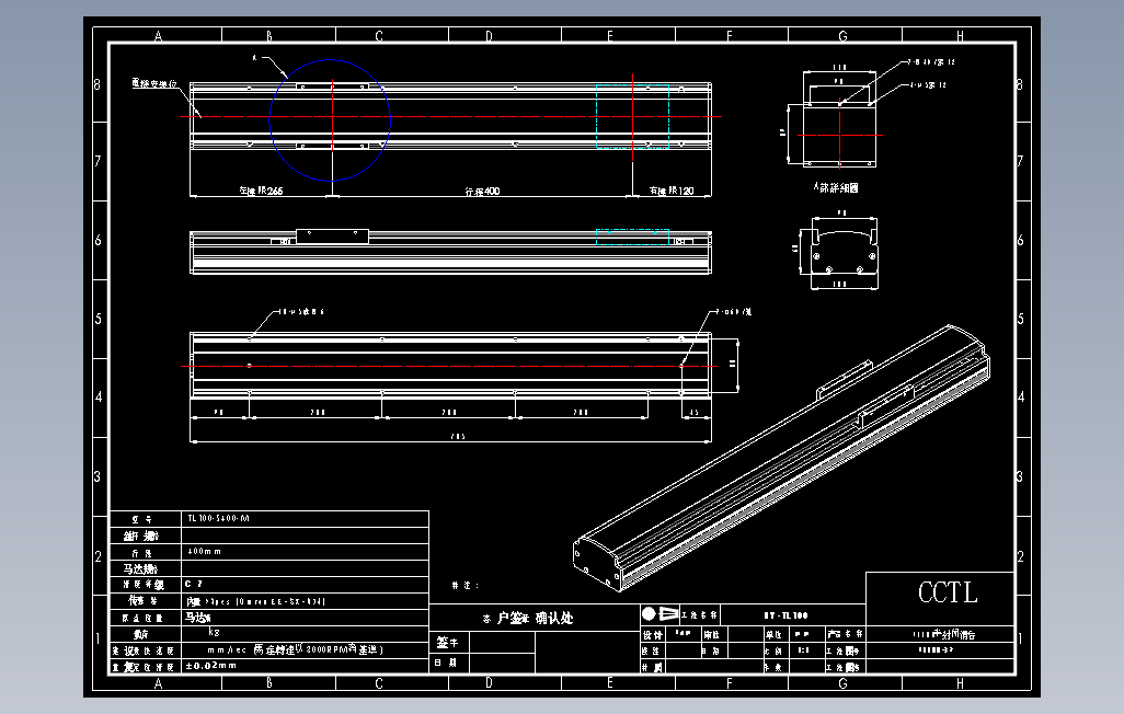 TL100-S400-M直线模组.DWG