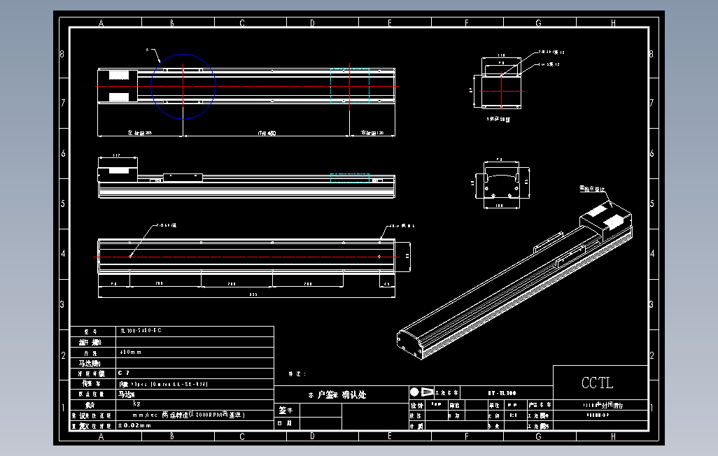 TL100-S450-BC直线模组.DWG