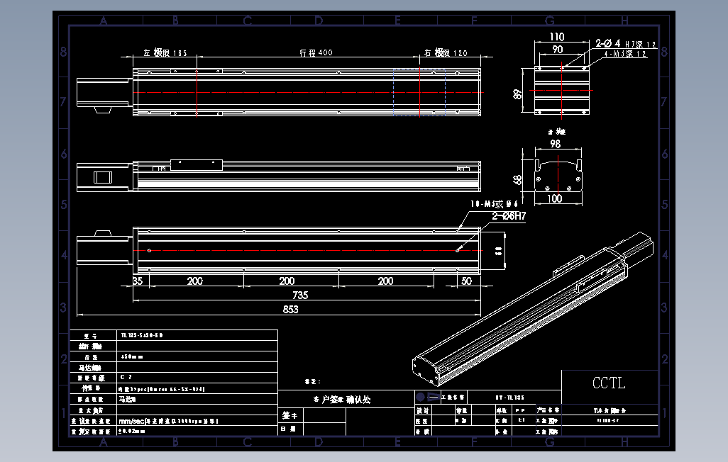 TL100-S450-BD直线模组.dwg