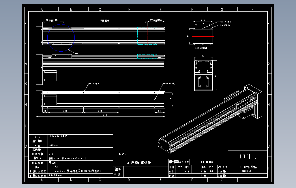 TL100-S450-BM直线模组.DWG