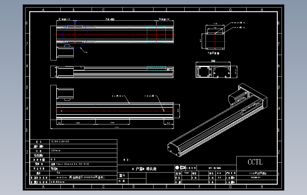 TL100-S450-BR直线模组.DWG