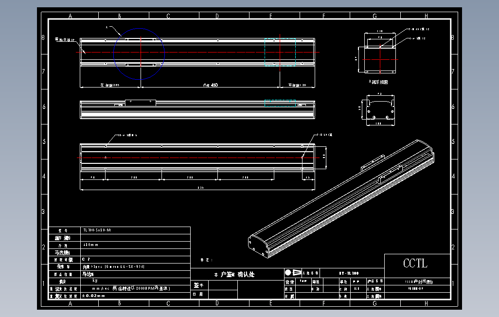 TL100-S450-M直线模组.DWG