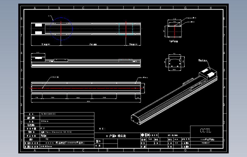 TL100-S500-BC直线模组.DWG