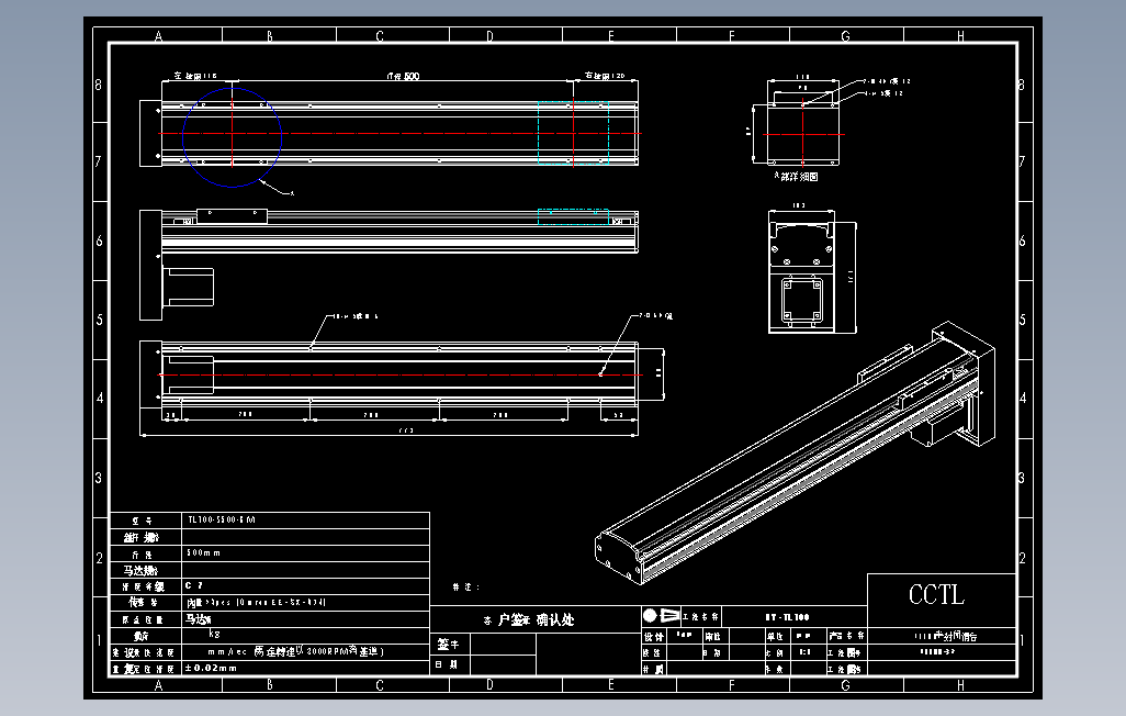 TL100-S500-BM直线模组.DWG