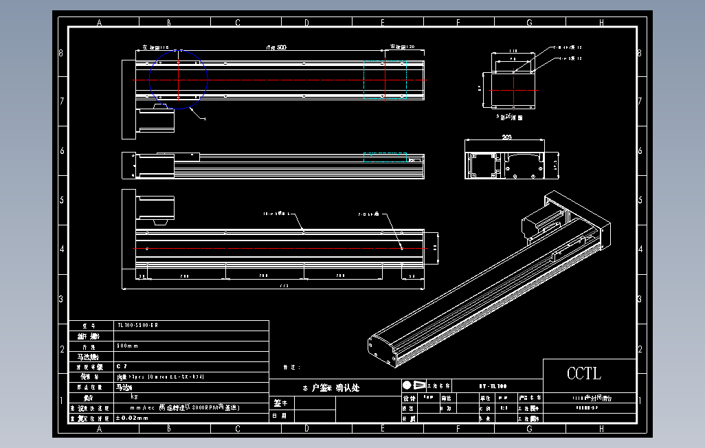 TL100-S500-BR直线模组.DWG