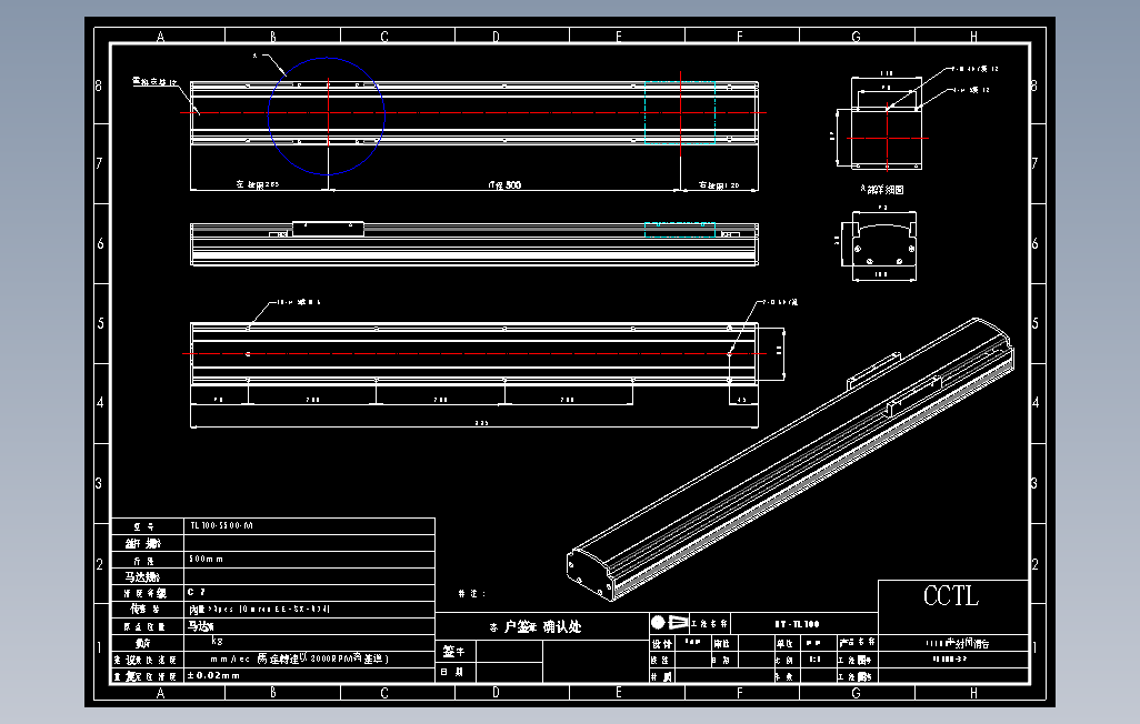 TL100-S500-M直线模组.DWG