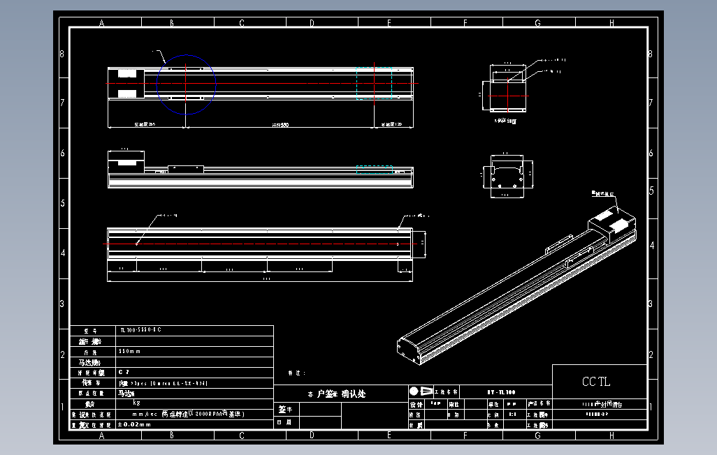 TL100-S550-BC直线模组.DWG