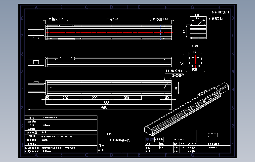 TL100-S550-BD直线模组.dwg