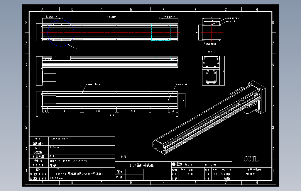 TL100-S550-BM直线模组.DWG