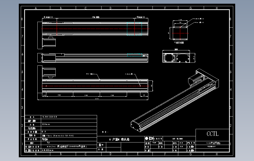 TL100-S550-BR直线模组.DWG