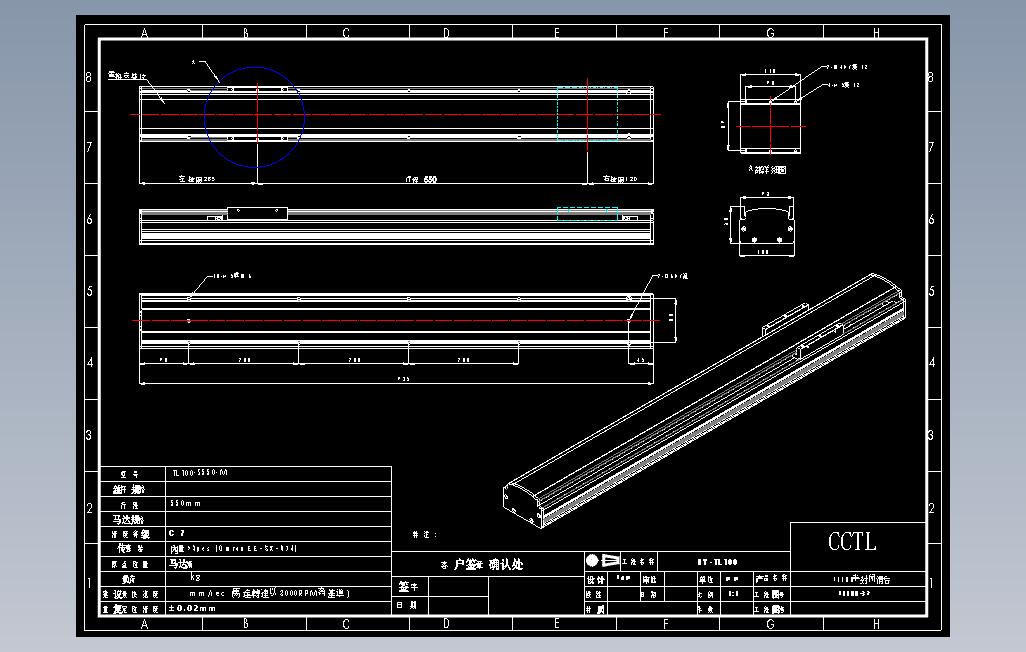 TL100-S550-M直线模组.DWG