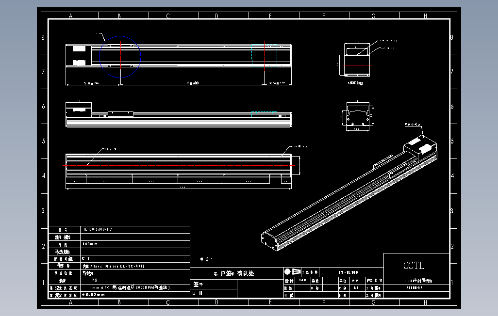 TL100-S600-BC直线模组.DWG
