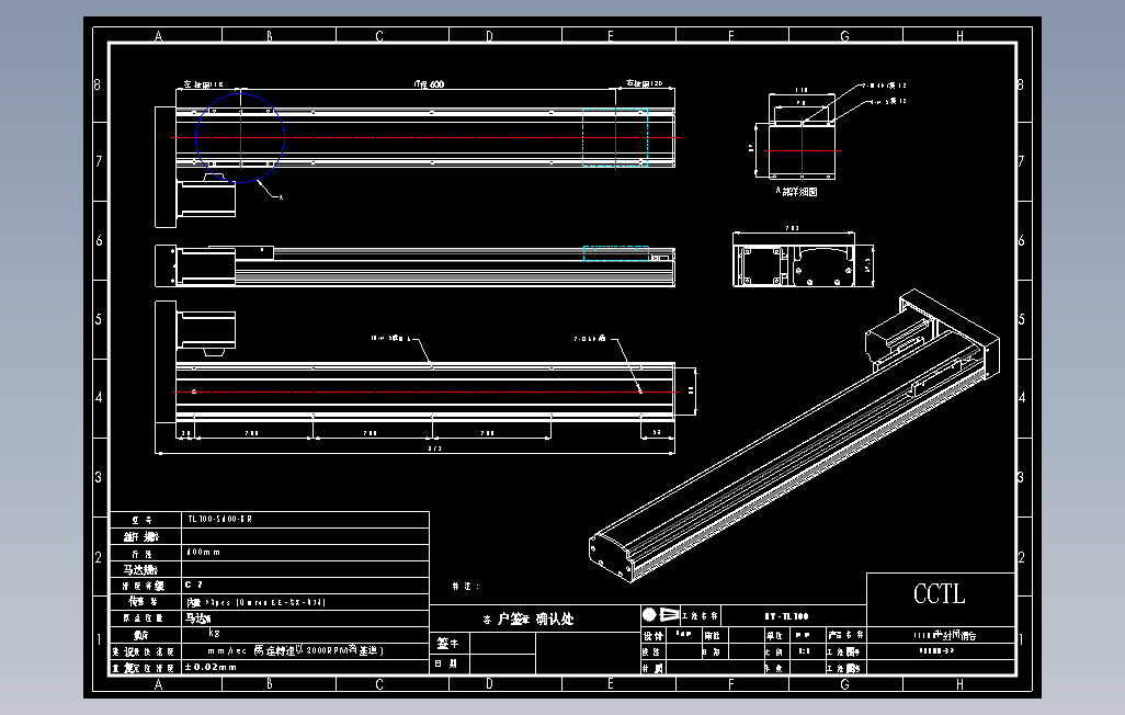 TL100-S600-BR直线模组.DWG