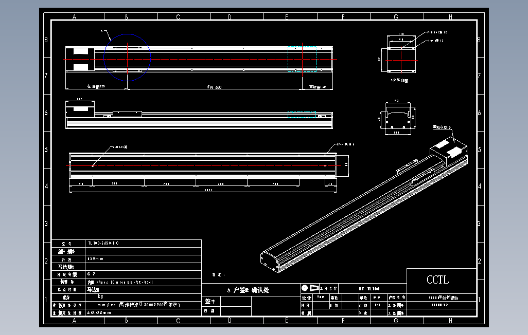 TL100-S650-BC直线模组.DWG
