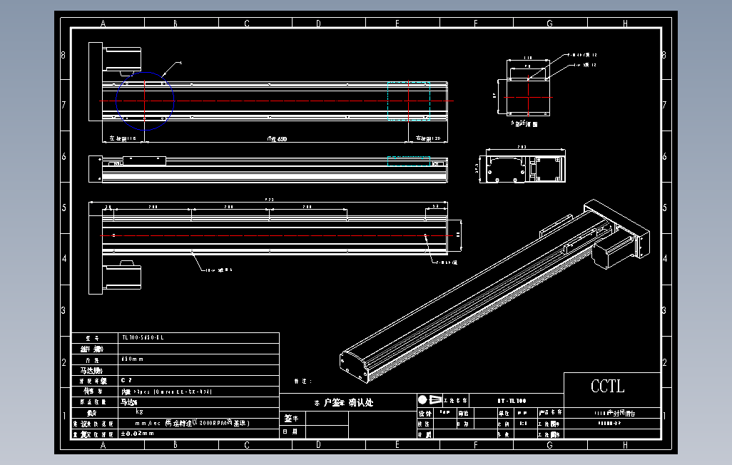 TL100-S650-BL直线模组.DWG