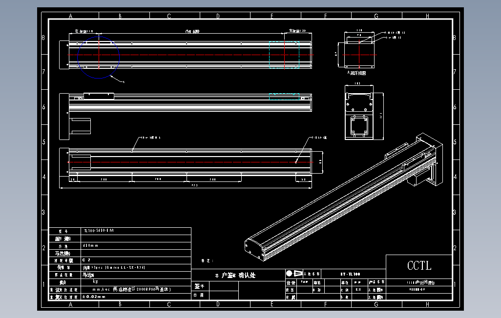 TL100-S650-BM直线模组.DWG