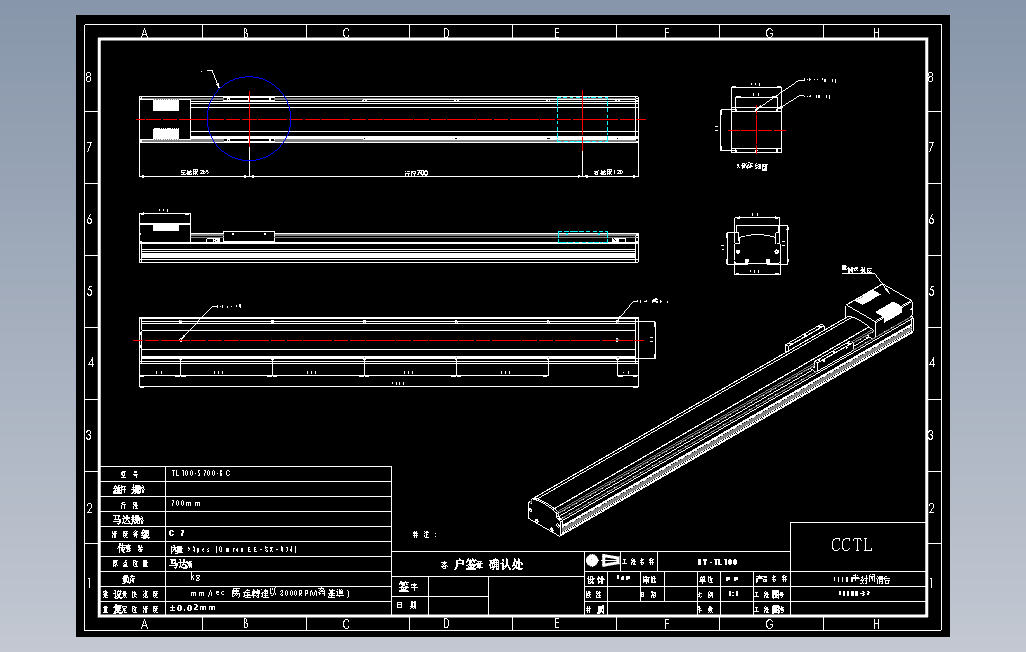 TL100-S700-BC直线模组.DWG