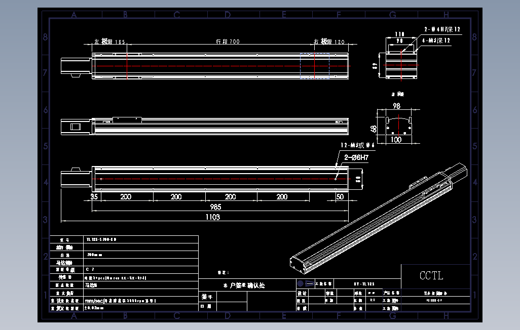 TL100-S700-BD直线模组.dwg