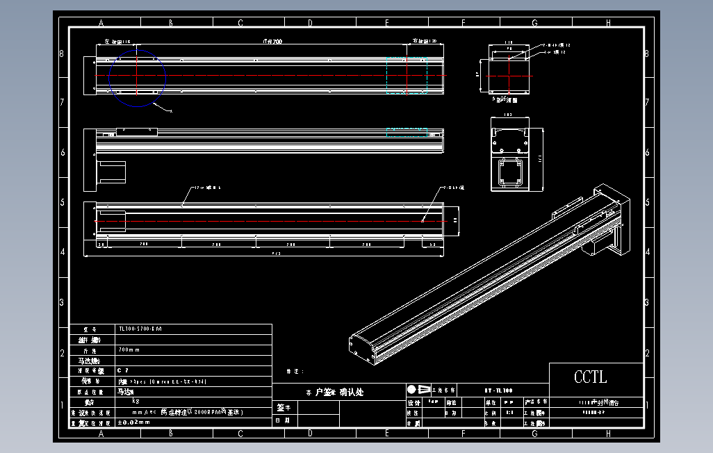TL100-S700-BM直线模组.DWG
