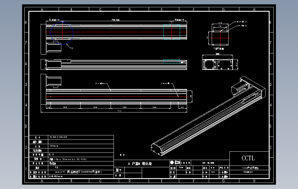 TL100-S700-BR直线模组.DWG