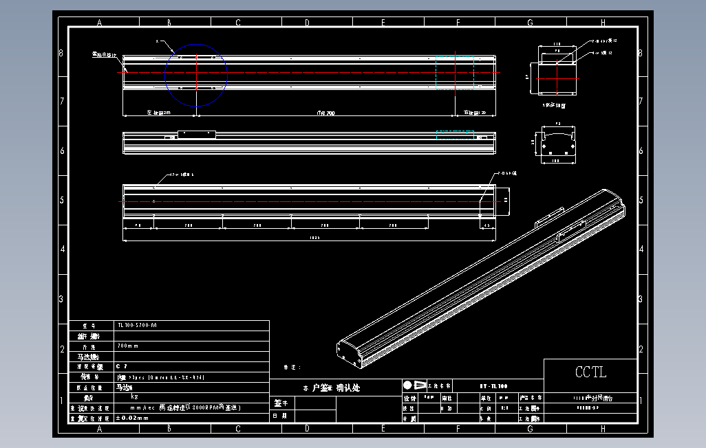 TL100-S700-M直线模组.DWG