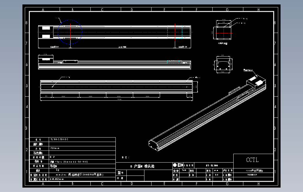 TL100-S750-BC直线模组.DWG