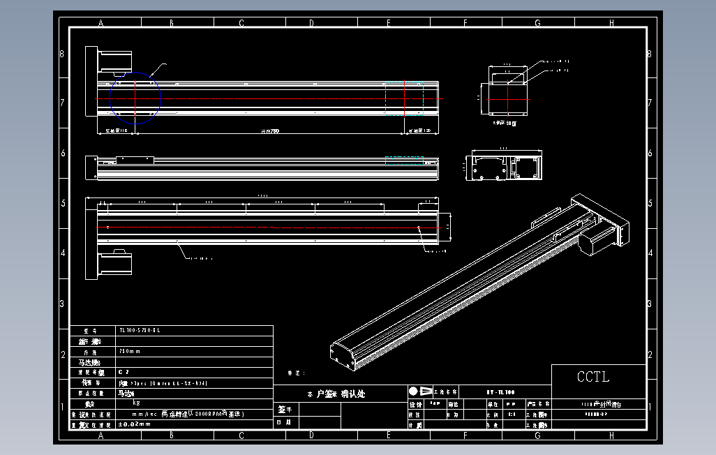 TL100-S750-BL直线模组.DWG