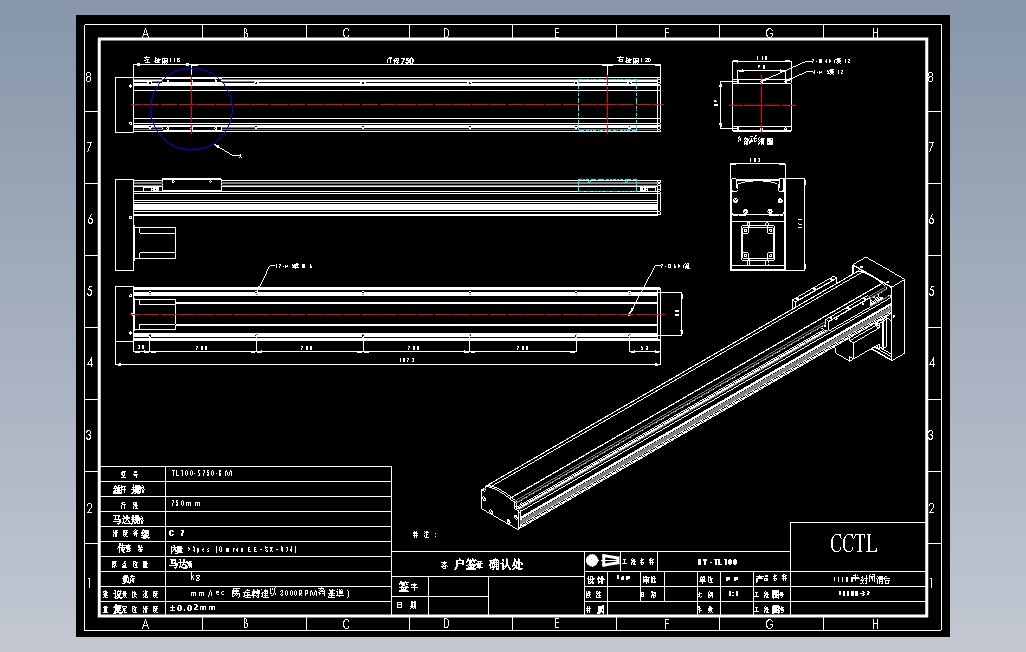 TL100-S750-BM直线模组.DWG