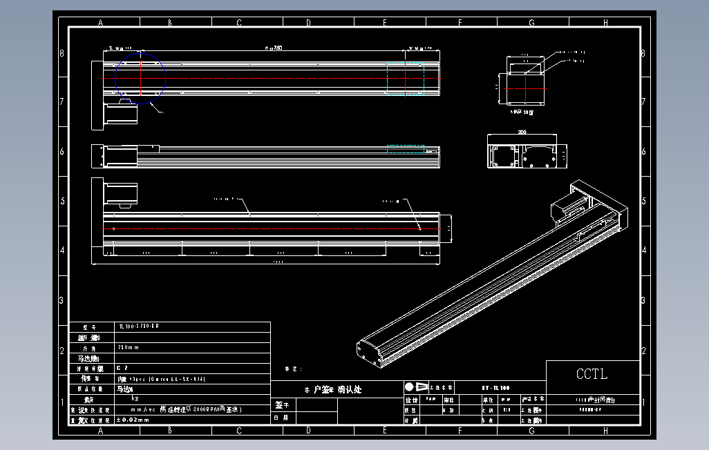 TL100-S750-BR直线模组.DWG