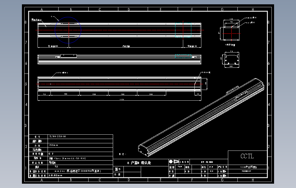 TL100-S750-M直线模组.DWG
