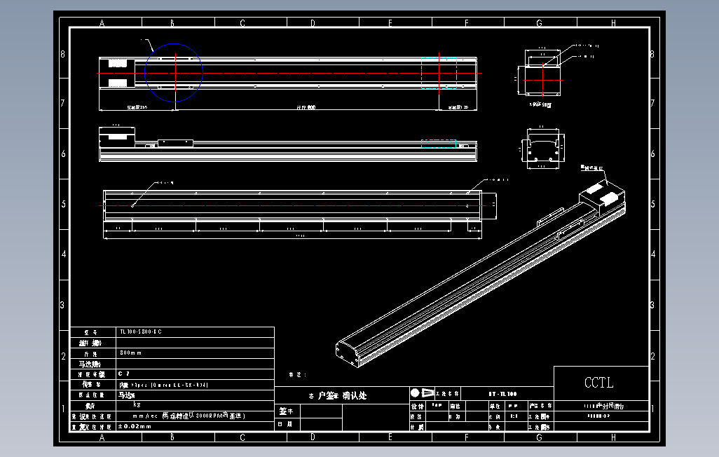 TL100-S800-BC直线模组.DWG