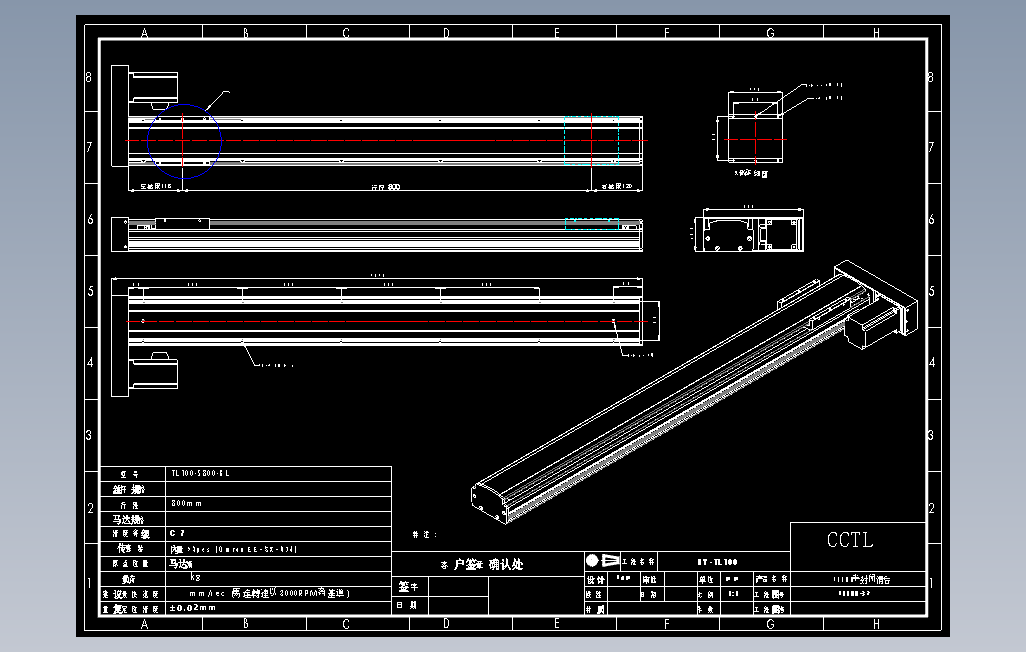 TL100-S800-BL直线模组.DWG