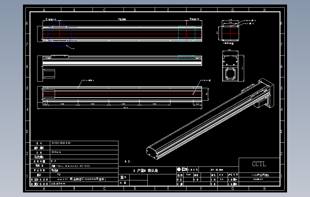 TL100-S800-BM直线模组.DWG