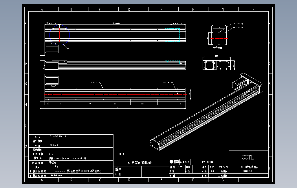 TL100-S800-BR直线模组.DWG