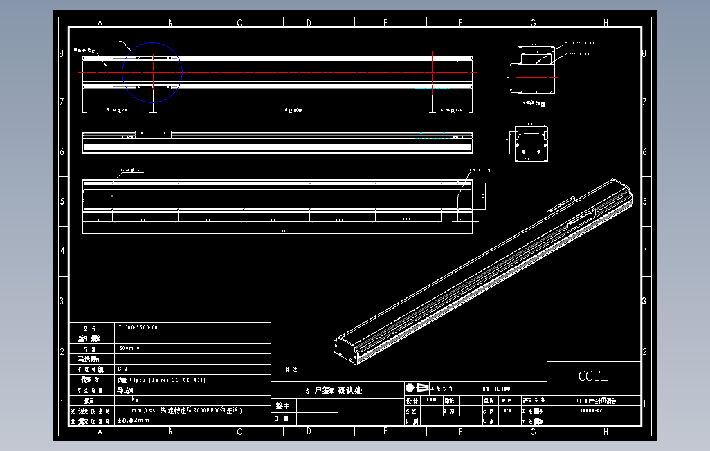 TL100-S800-M直线模组.DWG